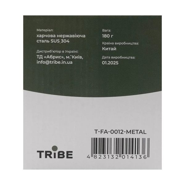 Кружка Tribe Camping Cup T-FA-0012 металева T-FA-0012-metal фото
