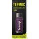 Термос Tramp Expedition Line 500 мл Фиолетовый (UTRC-030-purple) UTRC-030-purple фото 3