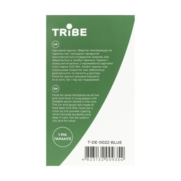 Термос харчовий Tribe Food Jar T-DE-0022-Blue 0.45 л синій T-DE-0022-Blue фото