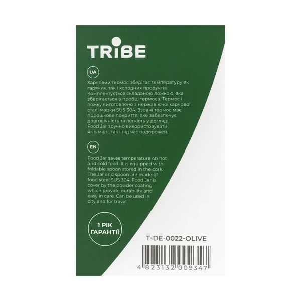 Термос Tribe Food Jar харчовий 0.45 л T-DE-0022-Olive T-DE-0022-Olive фото