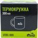Термокружка Tramp 300 мл Стальной (UTRC-009-metal) UTRC-009-metal фото 2