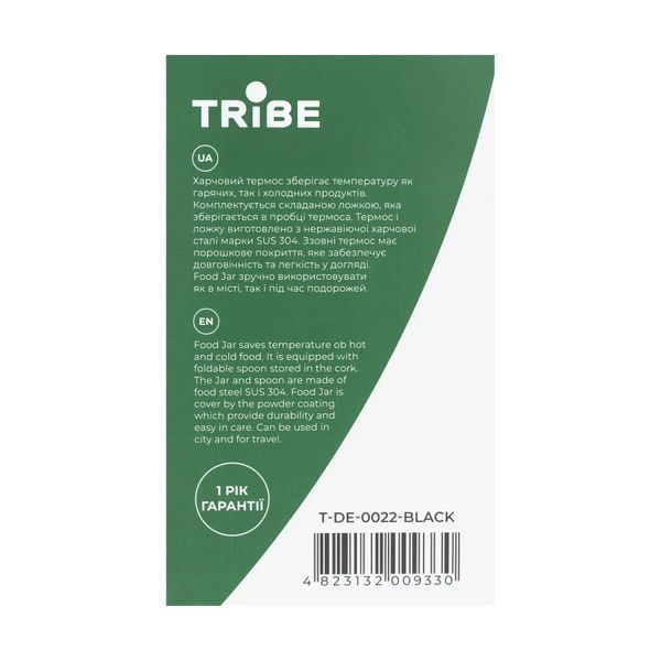Термос пищевой Tribe Food Jar T-DE-0022 Black 0.45 л T-DE-0022 фото